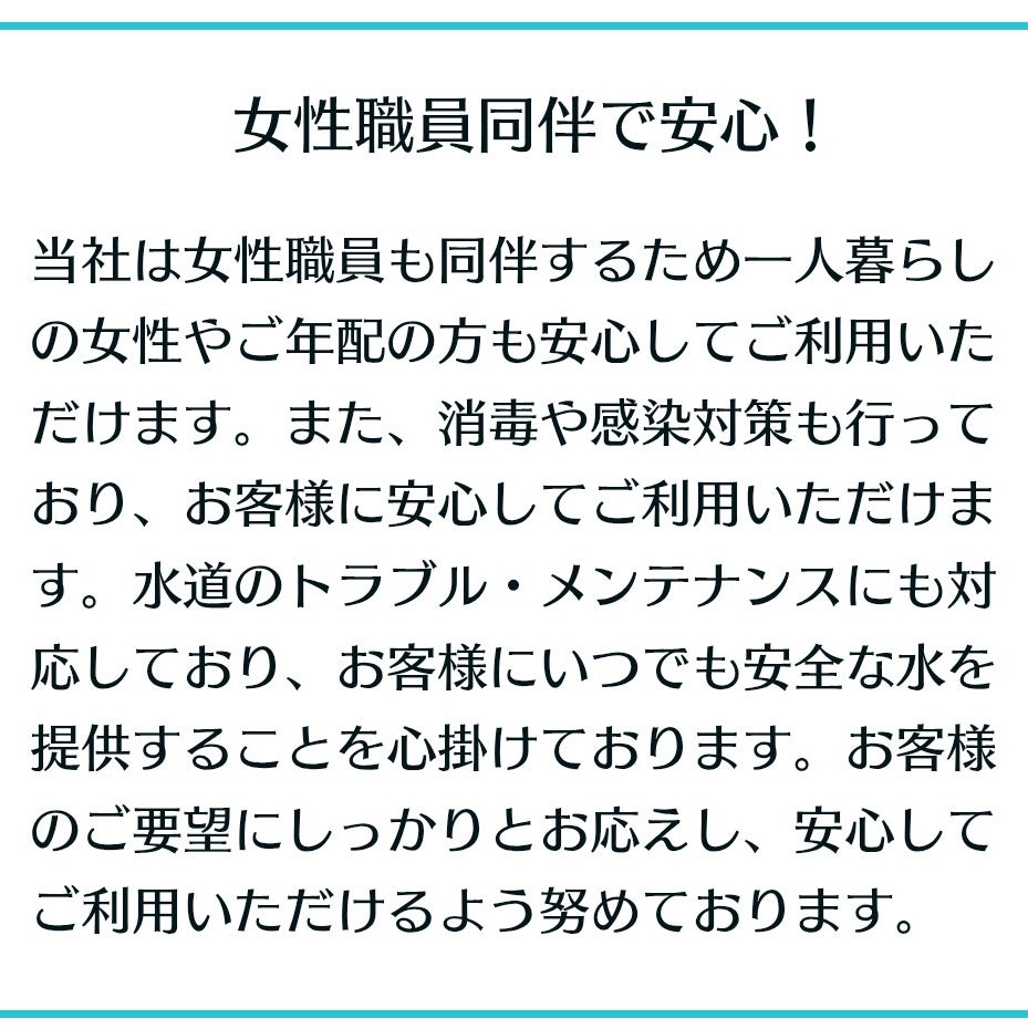 柴田住設_3枚目