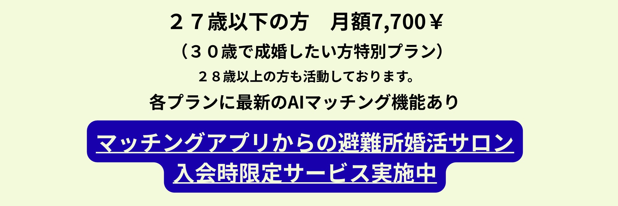 相模フューチャードリーム