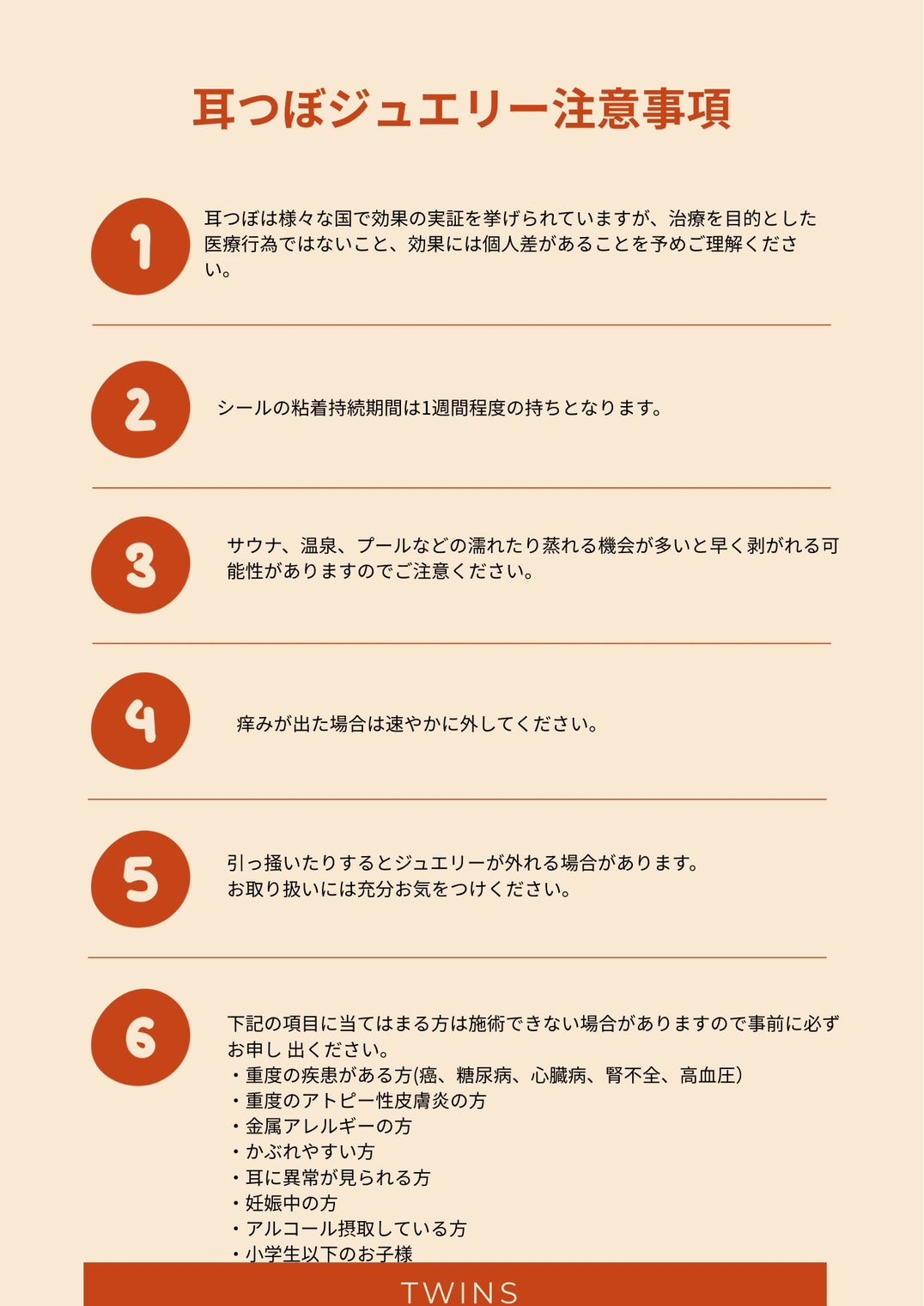注意事項【ご予約前にお読みください】の写真
