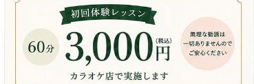 【出張専門】大人の健康カラオケ 響
