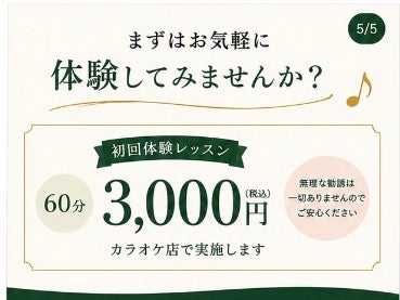 【出張専門】大人の健康カラオケ 響