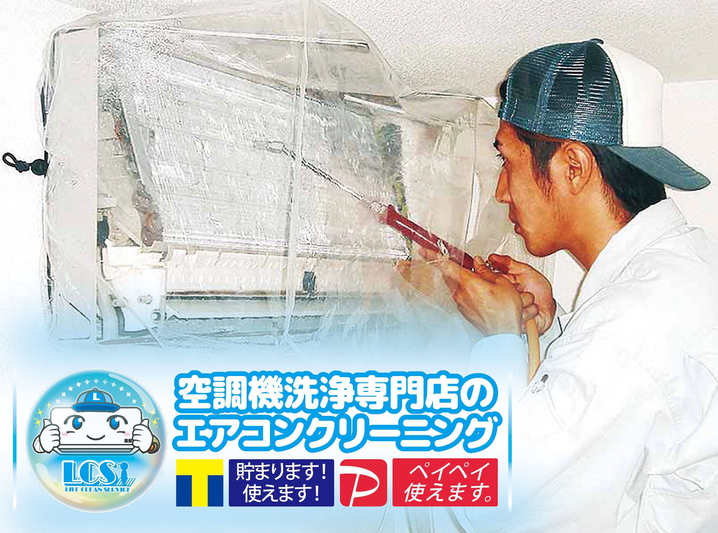 エルシーエスの紹介写真_1枚目