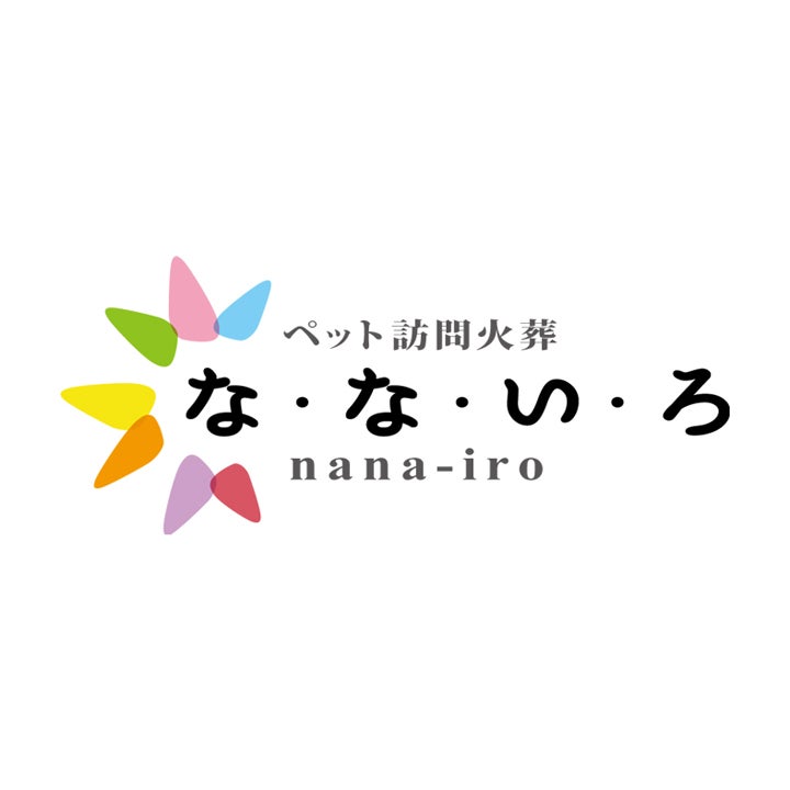 ペット訪問火葬なないろ_1枚目