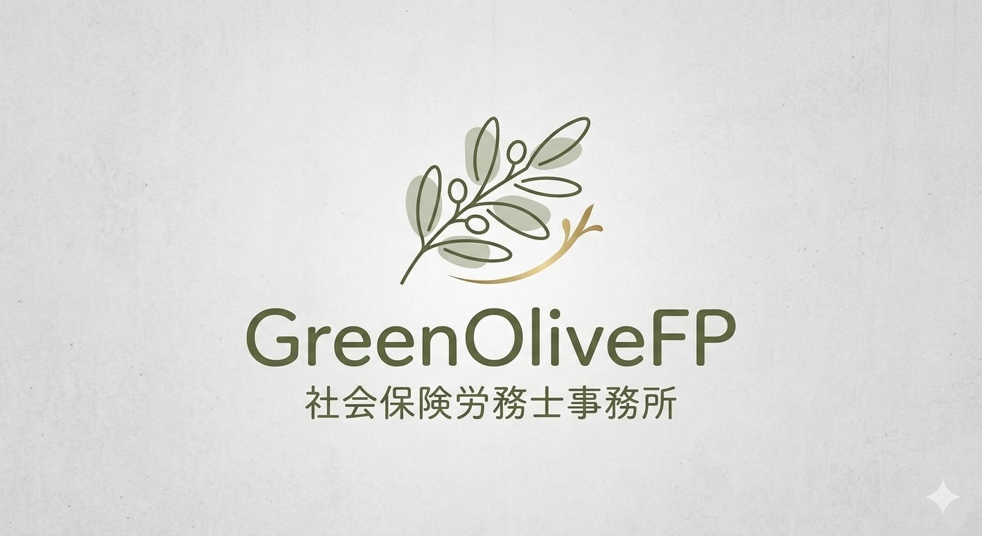 GreenOliveFP・社会保険労務士事務所のFP相談の写真