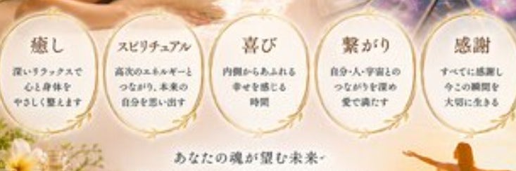 ジャスミンーセレステヘブン