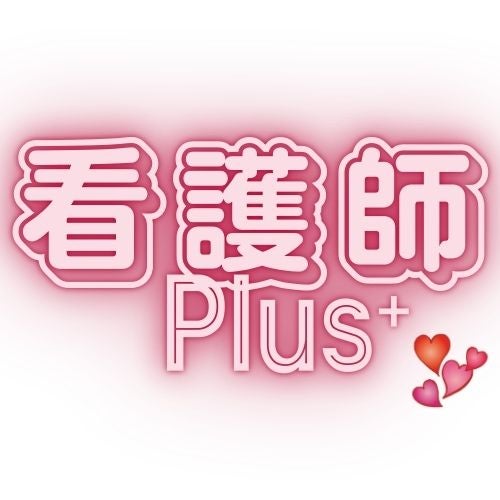 看護師Plus ｜看護師による外出・旅行同行サービス_1枚目