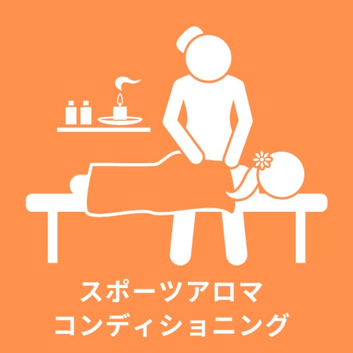 ConditioningRoomCOCOCHIのスポーツアロマコンディショニングの写真