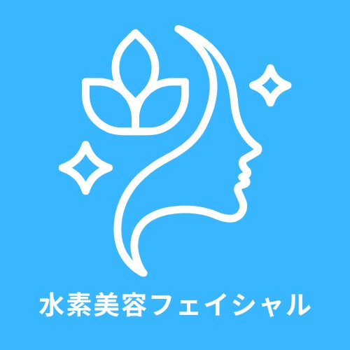 ConditioningRoomCOCOCHIの水素美容フェイシャルの写真
