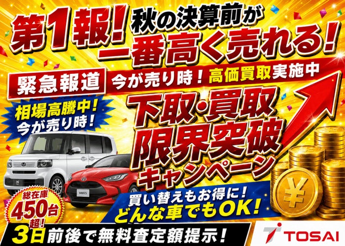 【第一報】岩手3拠点合同！秋の一大イベント開催決定！の写真