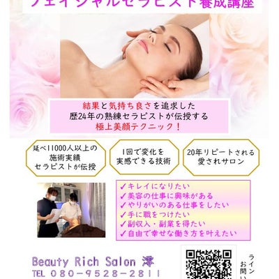 Beauty Rich Salon 澪_2枚目