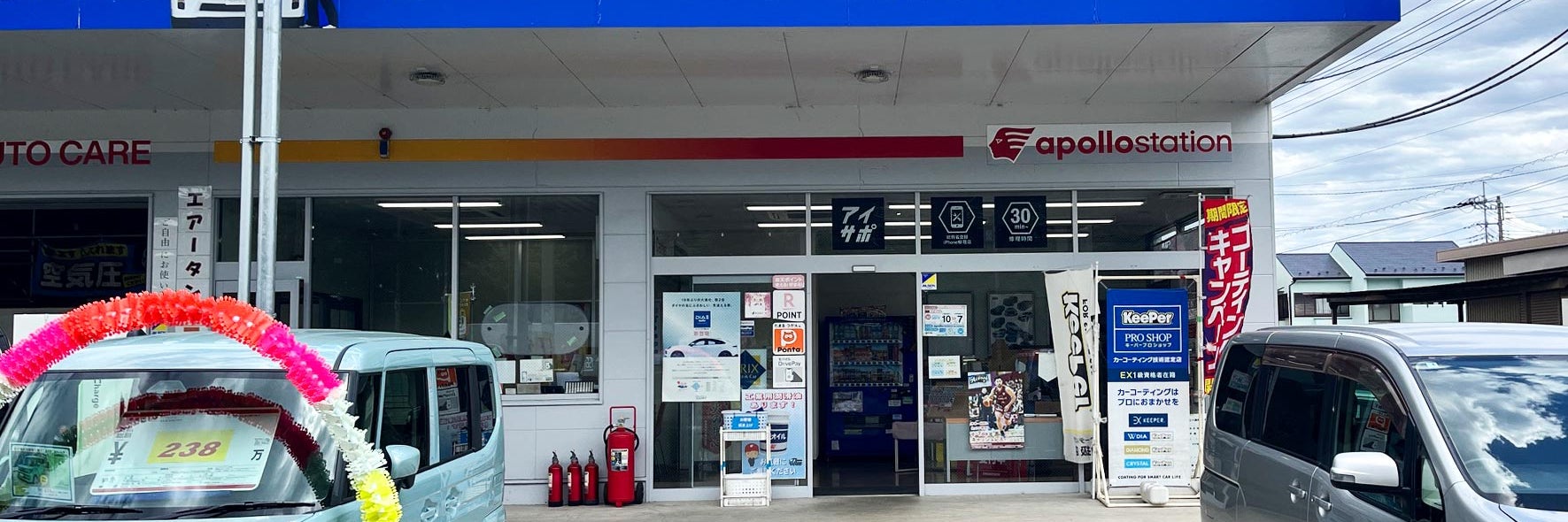 iPhone修理アイサポ越谷店