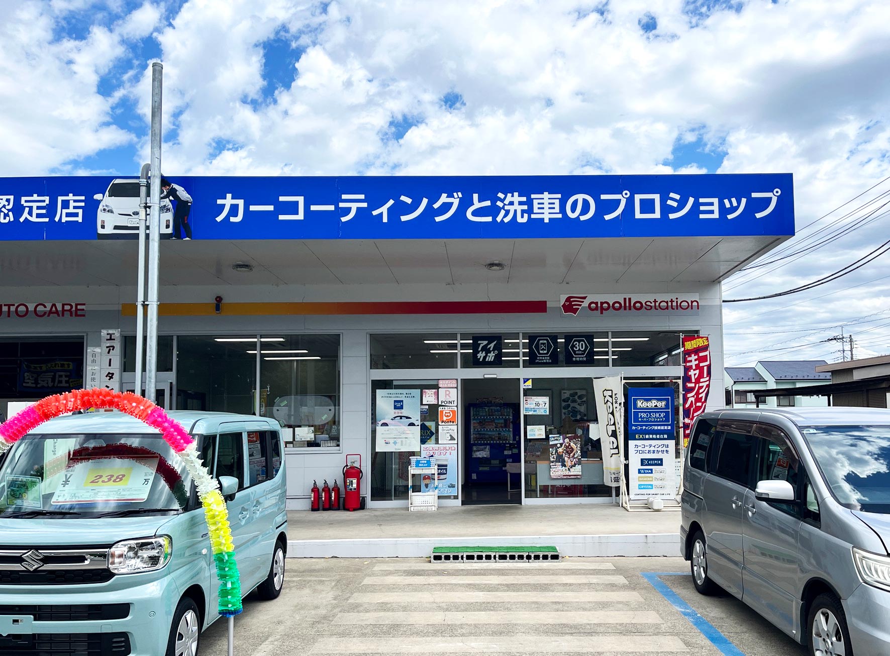 iPhone修理アイサポ越谷店_2枚目