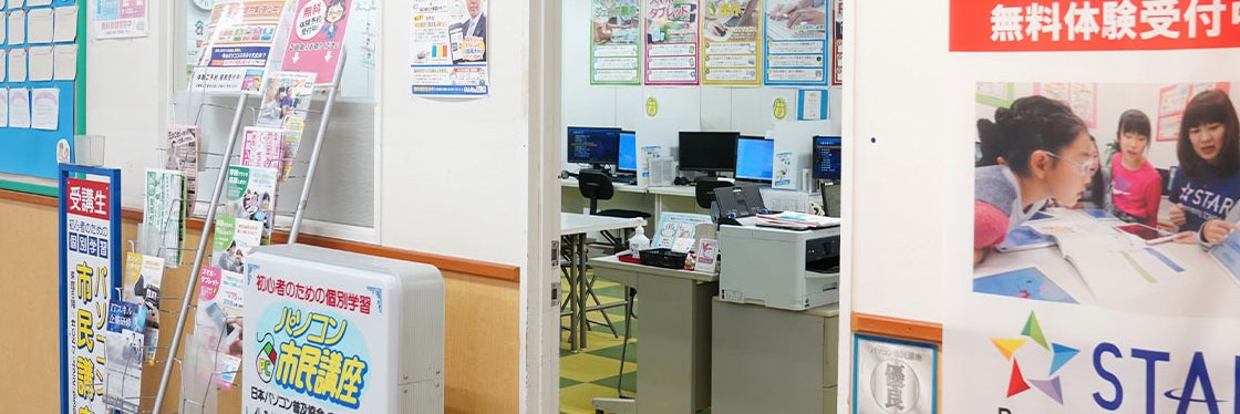 パソコン市民講座 イトーヨーカドー船橋教室_1枚目
