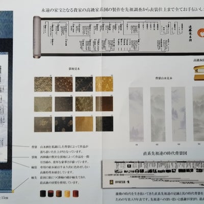 2018/11/02に家系図工房　宮崎が投稿した、メニューの写真