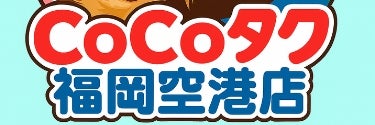 ペットタクシー　　　ココタク福岡空港店