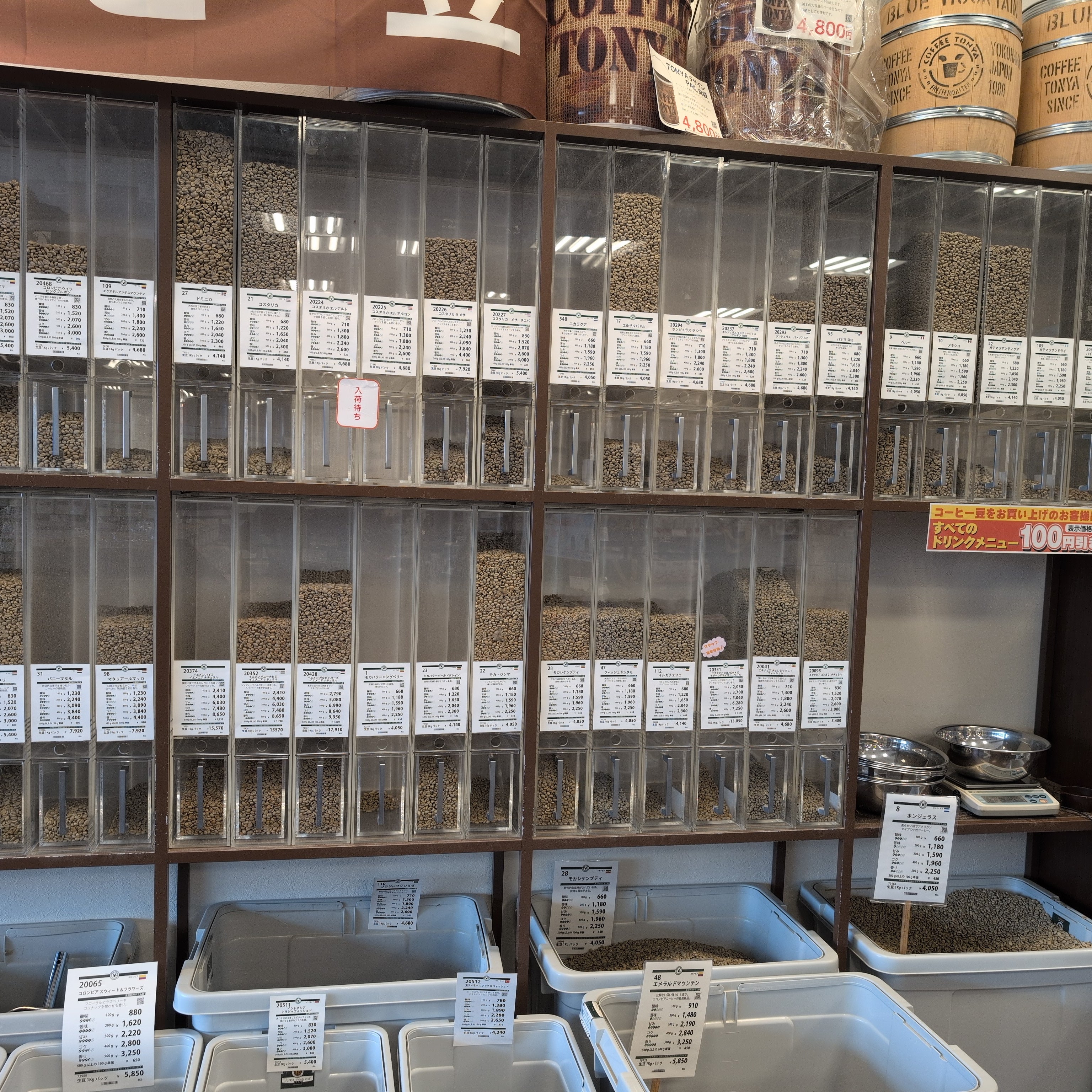 フレッシュロースター珈琲問屋 水戸見和店_2枚目