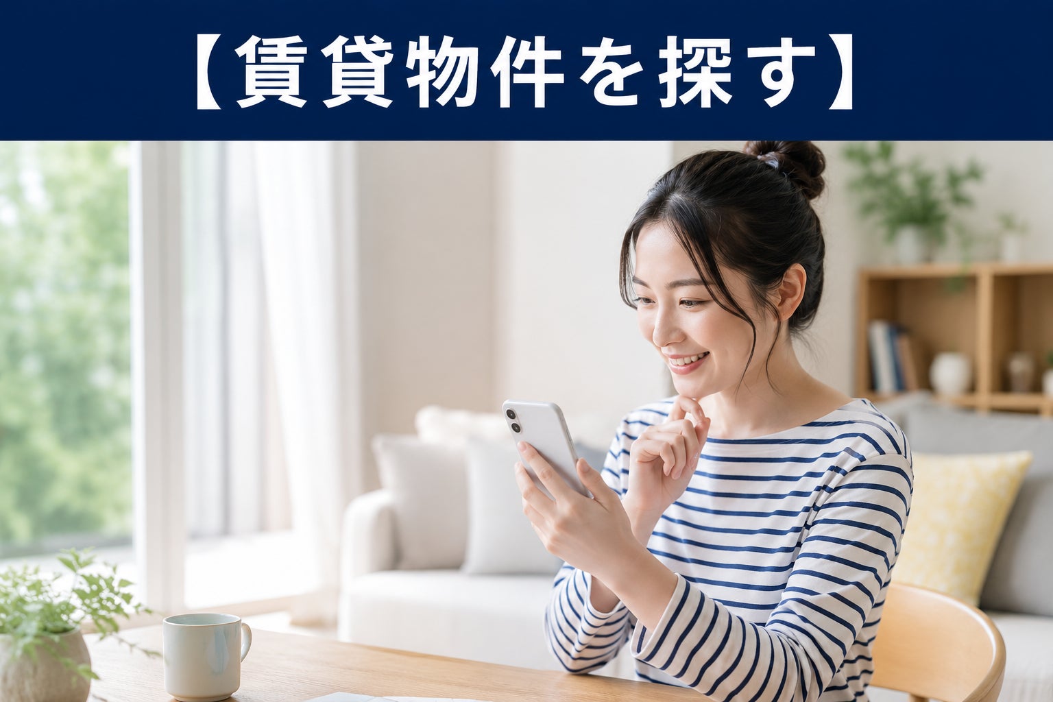 センチュリー21ワールドスタイルの賃貸物件を探すの写真