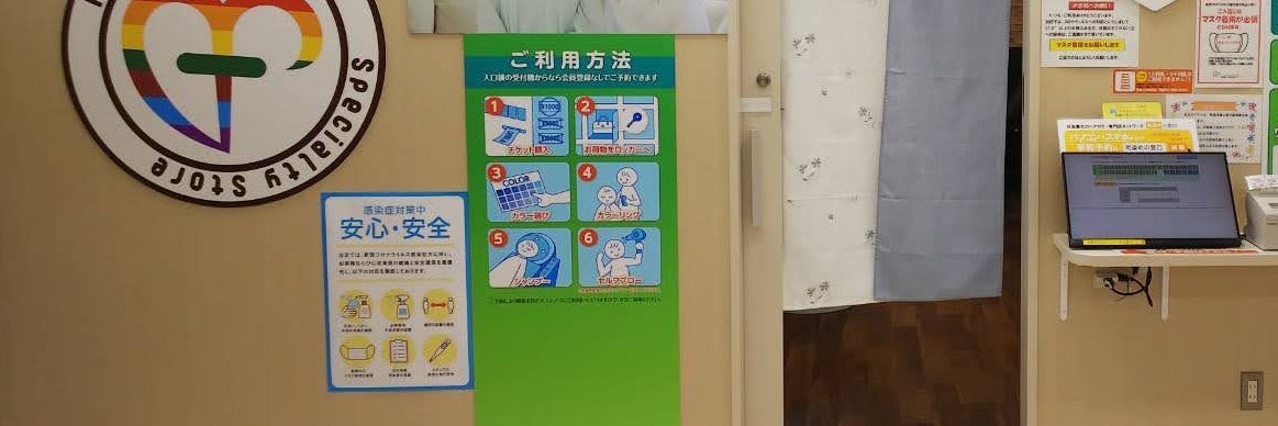 ヘアカラーFit！ライフ太秦店_3枚目