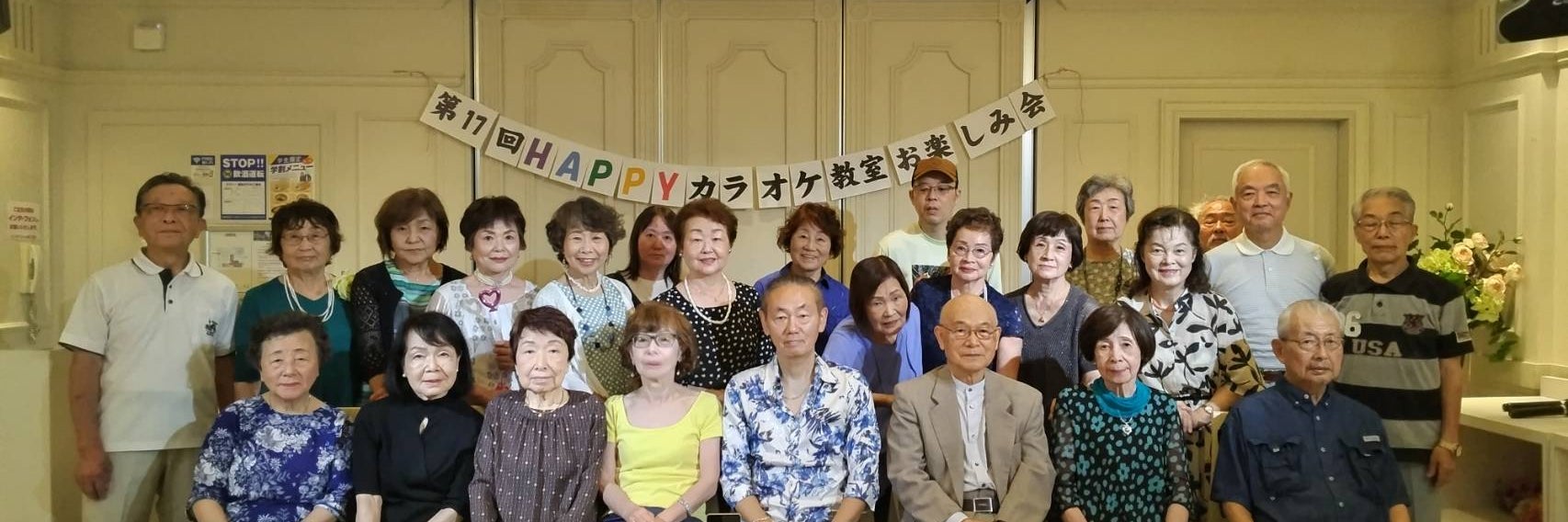 Happyカラオケ教室