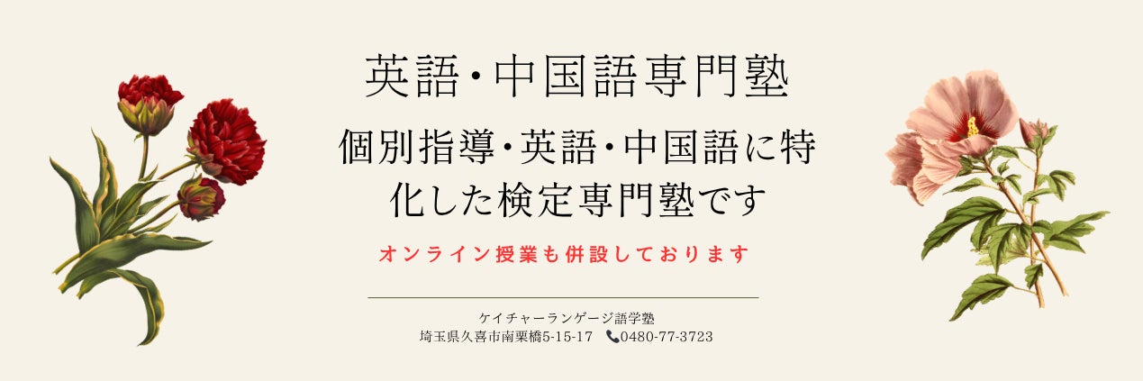 KEI-CHIA　LANGUAGE