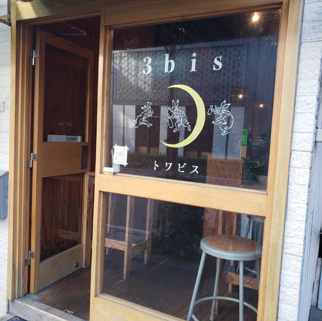 トワビス_2枚目