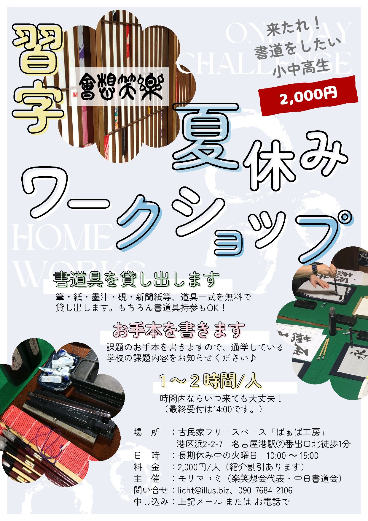 楽笑想会_3枚目