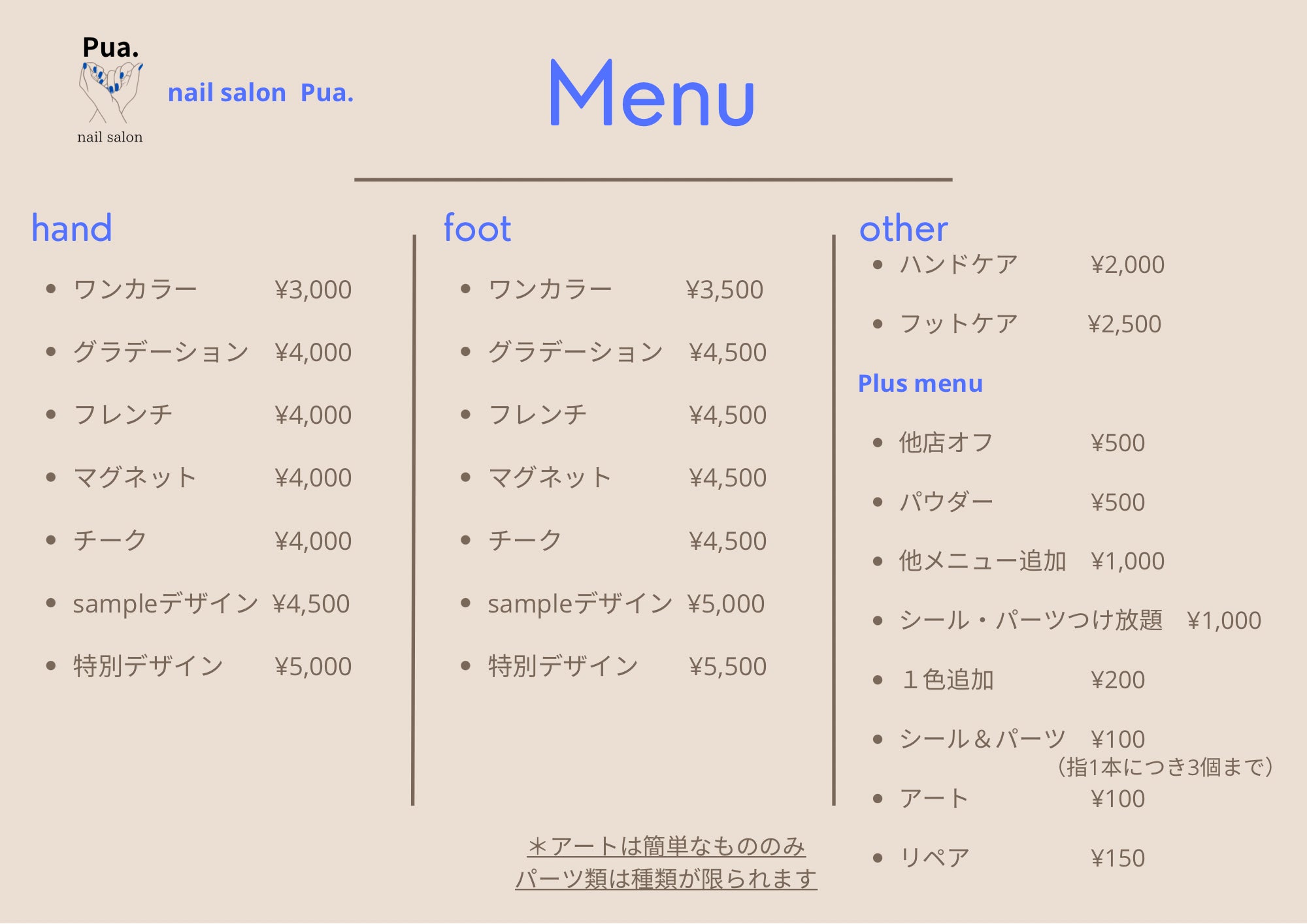 nailsalon pua.のメニュー表の写真
