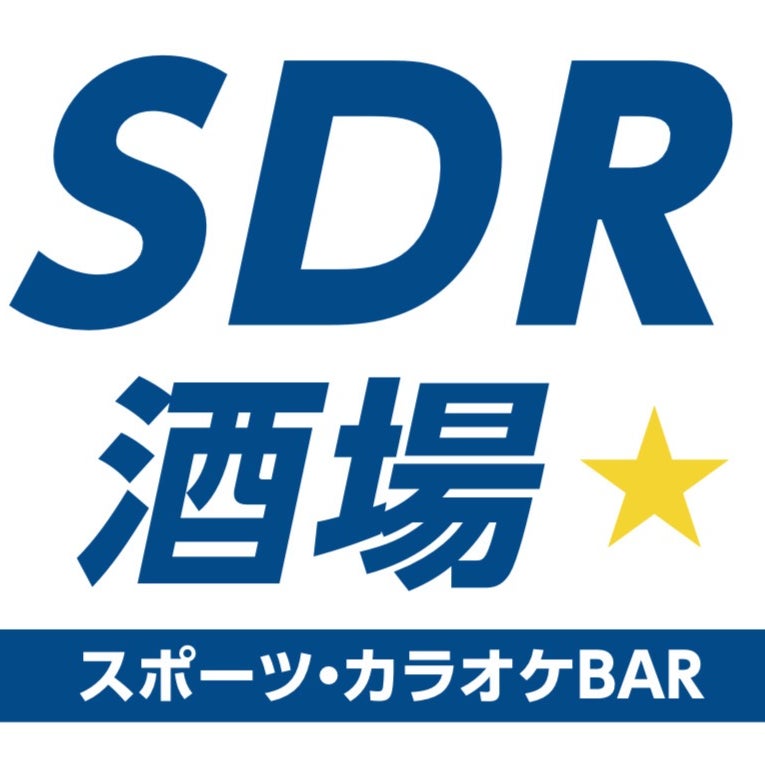 SDR酒場_1枚目