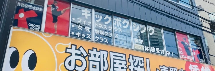 KNOCK OUT クロスポイント大泉