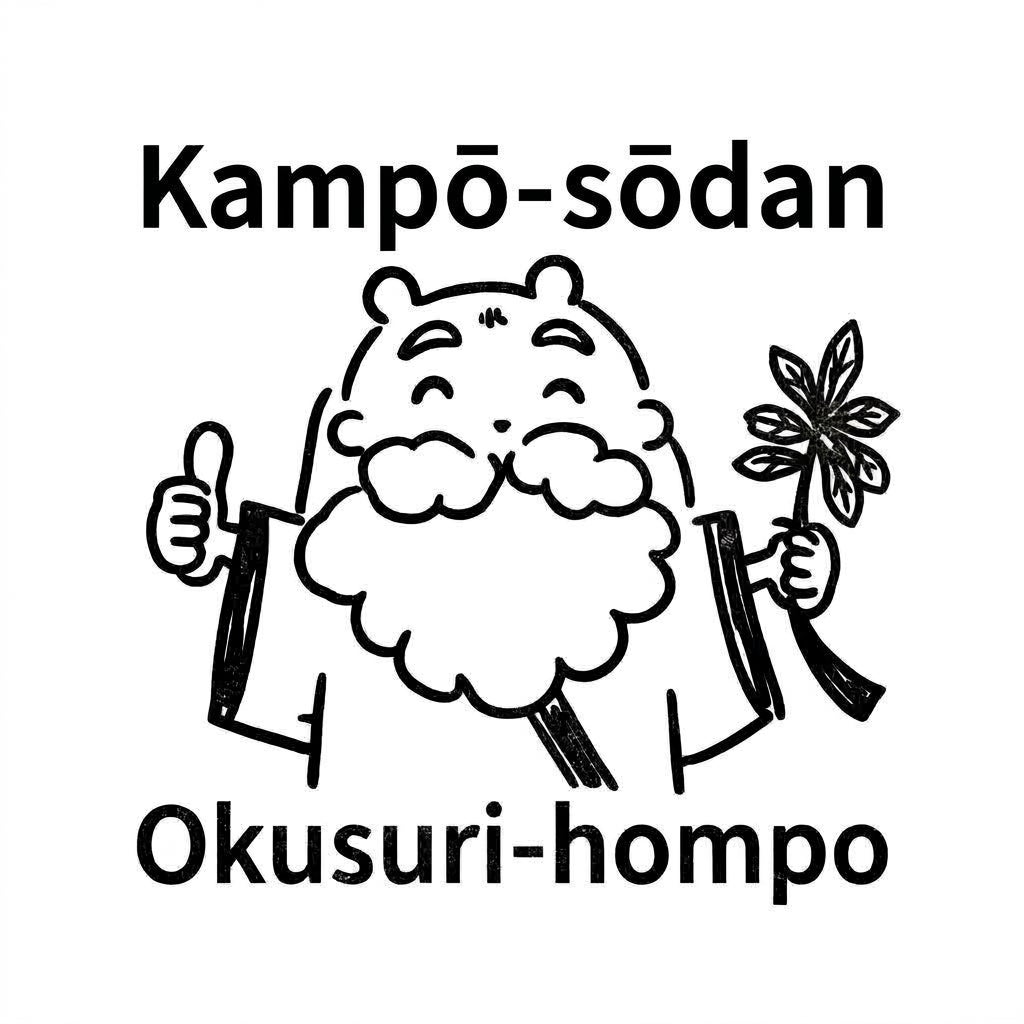 漢方相談おくすり本舗_1枚目