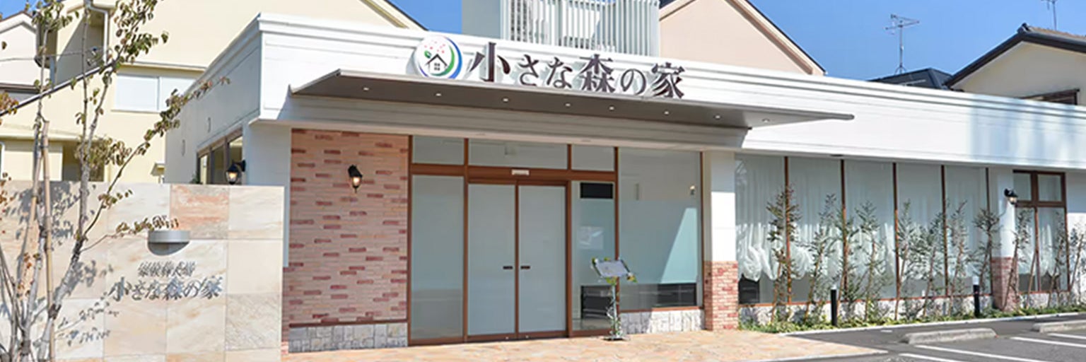 小さな森の家 松戸六実