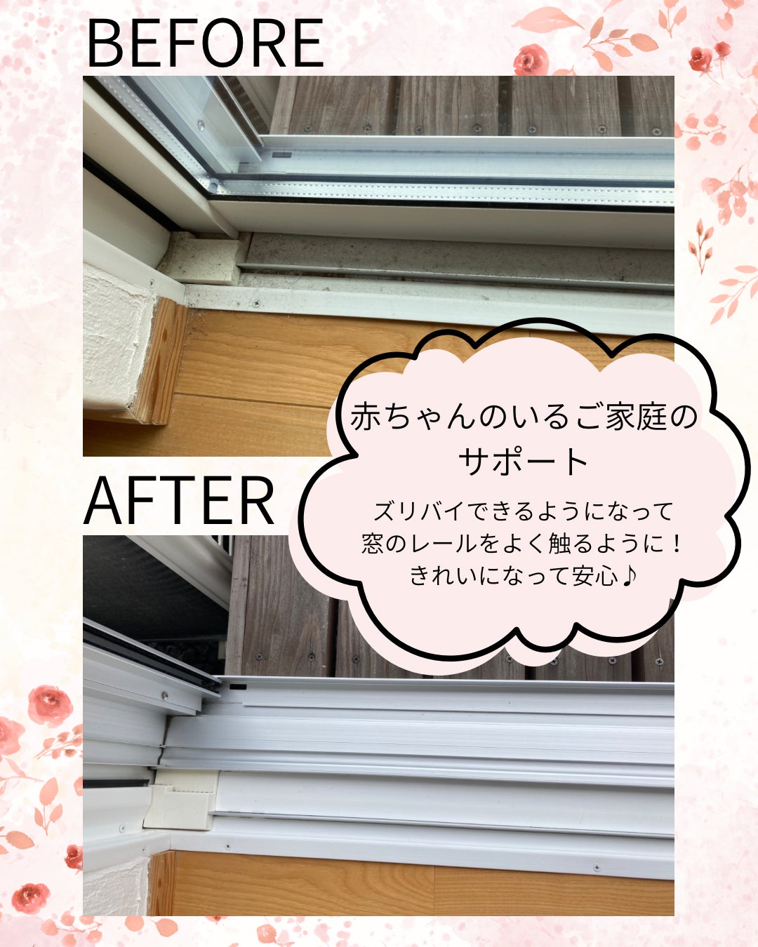 main住まいサポートのお家すっきり整えコース3時間の写真