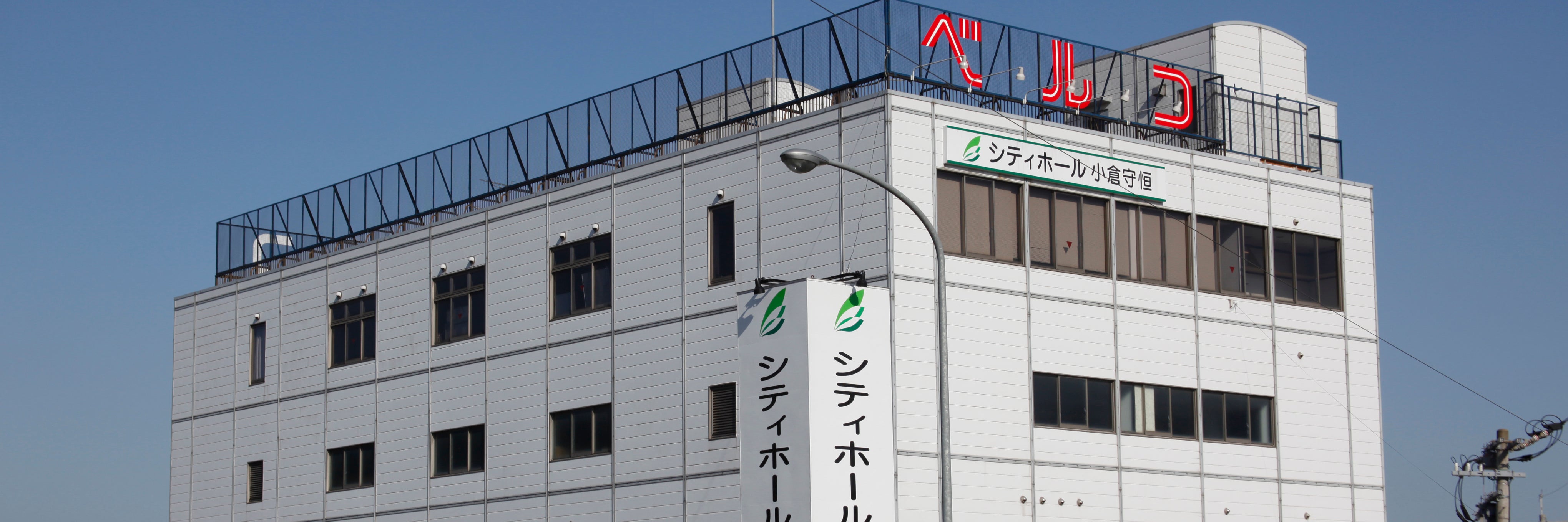 シティホール小倉守恒