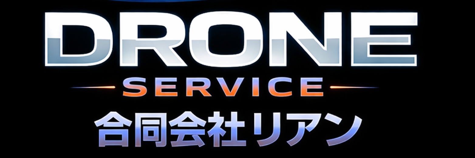 合同会社リアン