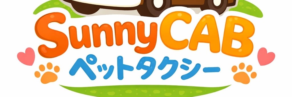 ペットタクシーSunnyCAB_1枚目