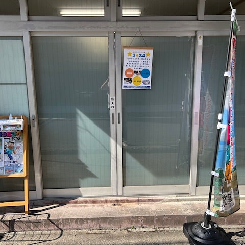 学びの場リスタ_2枚目