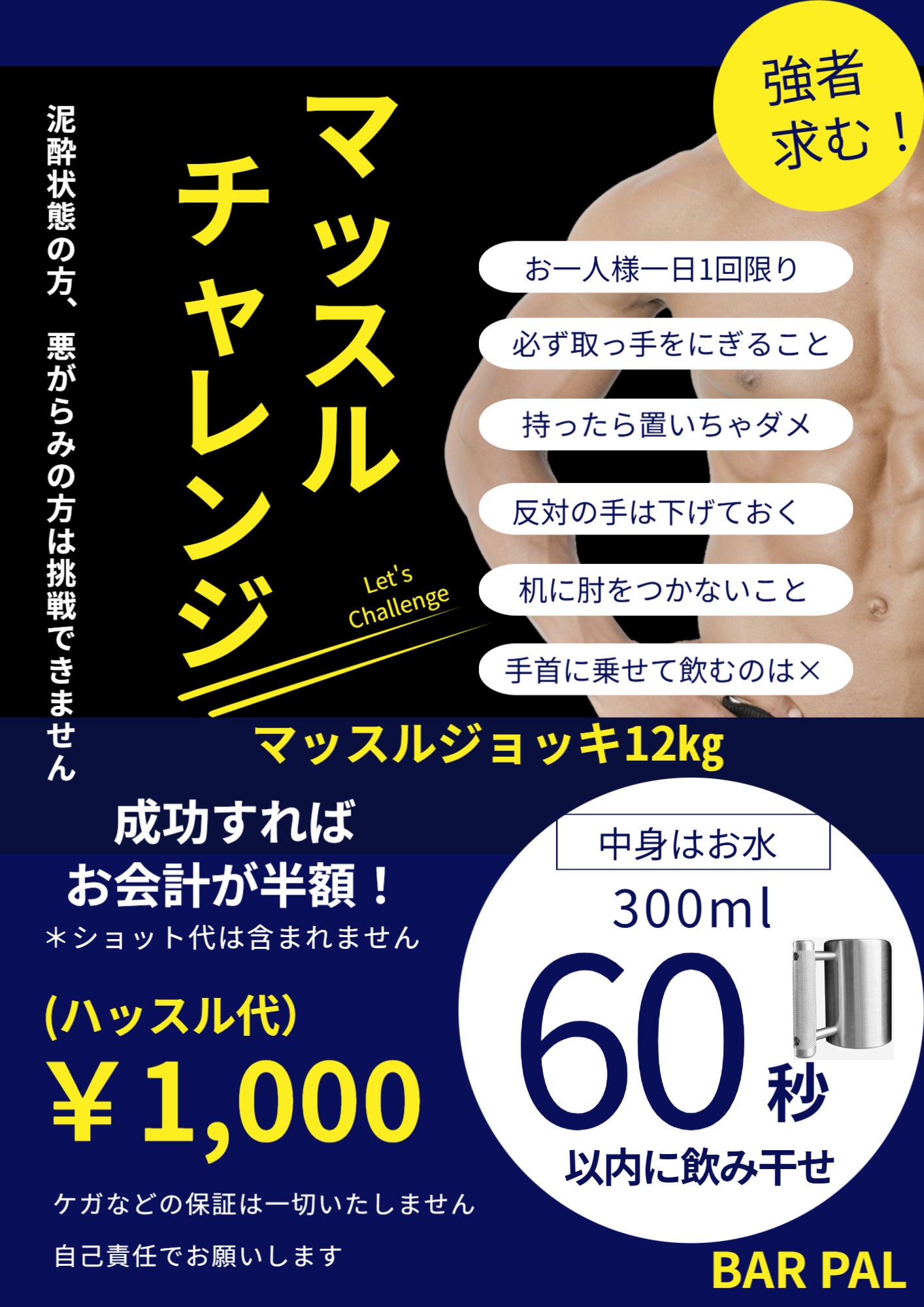 強者お待ちしてますの写真