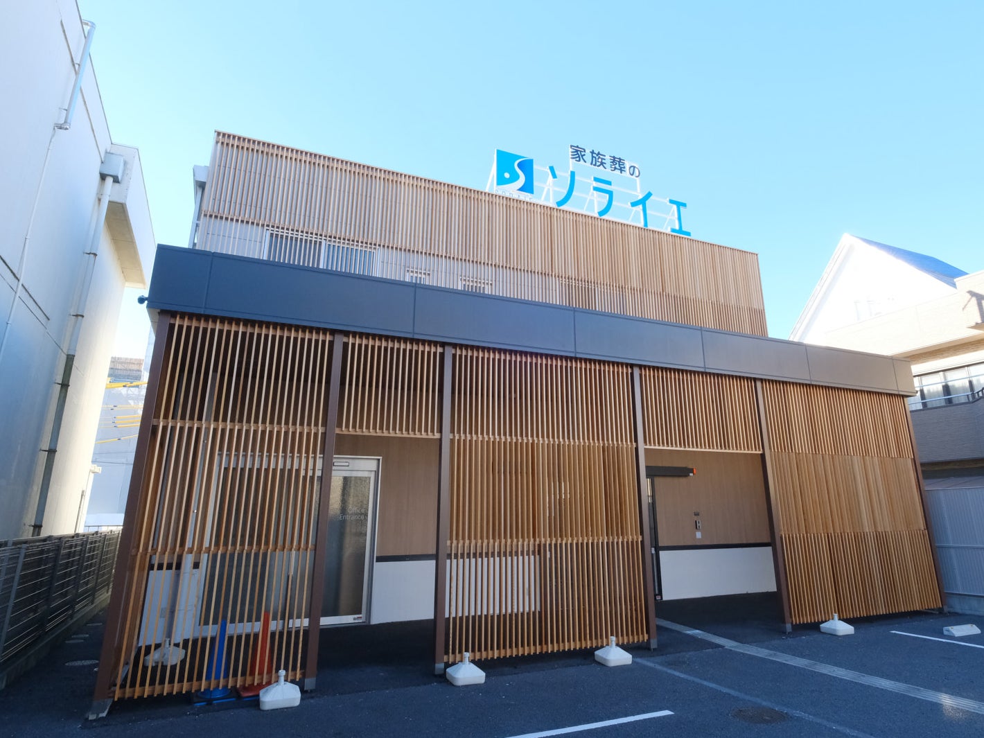 さがみ典礼の家族葬 粕壁東_2枚目