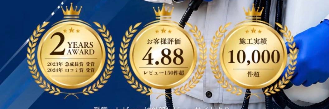  株式会社 U&S ハウス