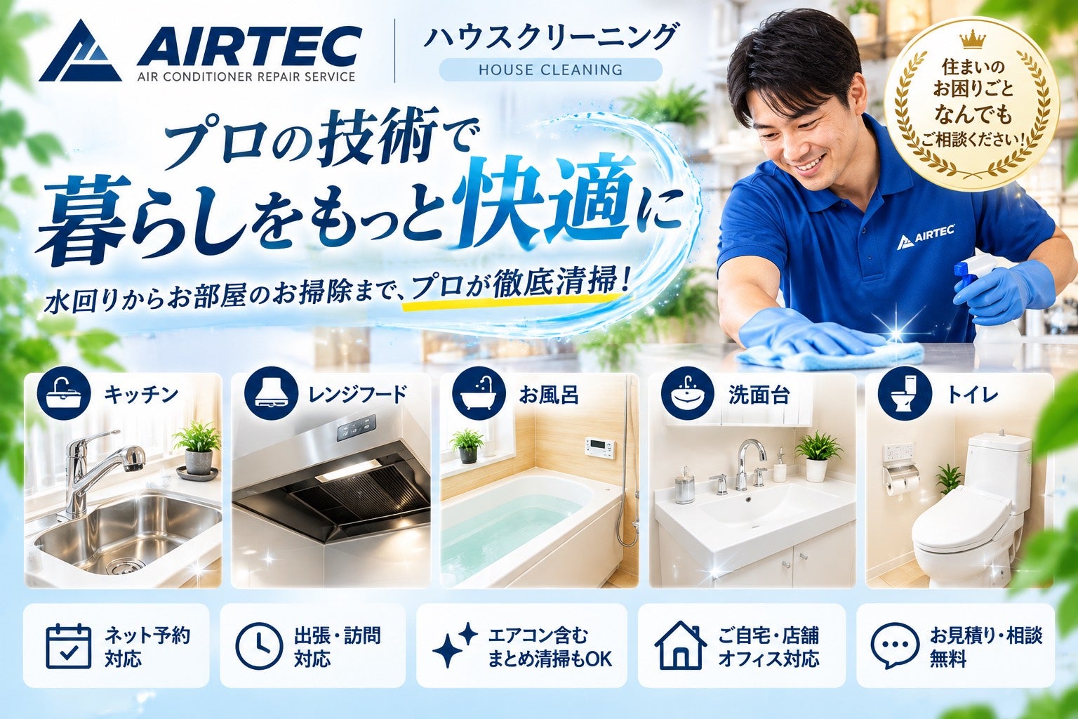 AIRTECの紹介写真_2枚目