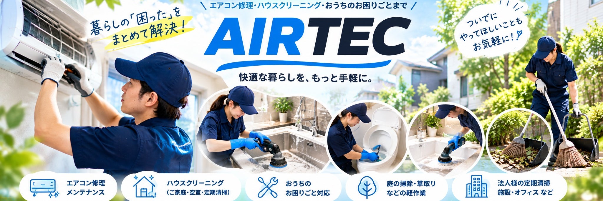 AIRTEC