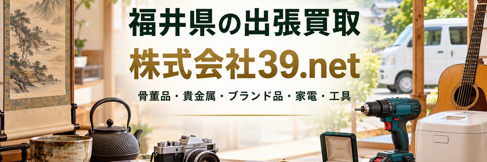 株式会社39.net