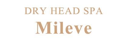 ドライヘッドスパMileve