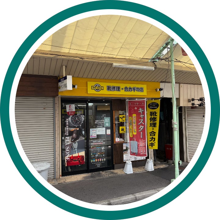 プラスワン甲子園口店