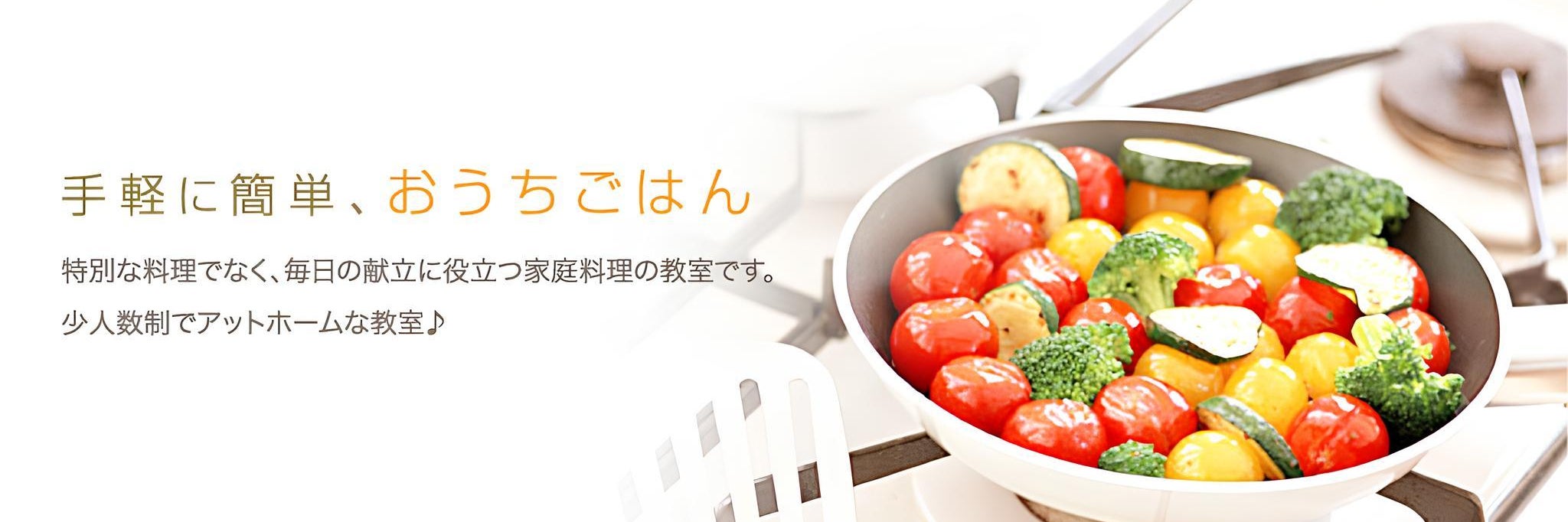 名古屋クッキングスクール_1枚目