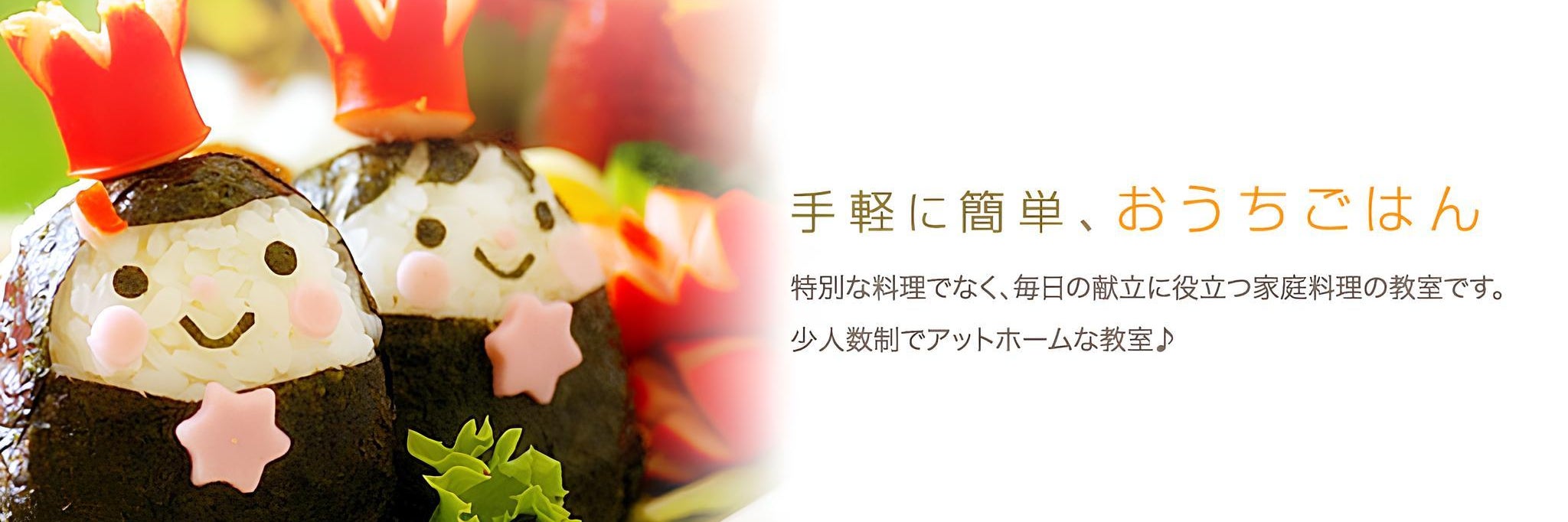 名古屋クッキングスクール_2枚目