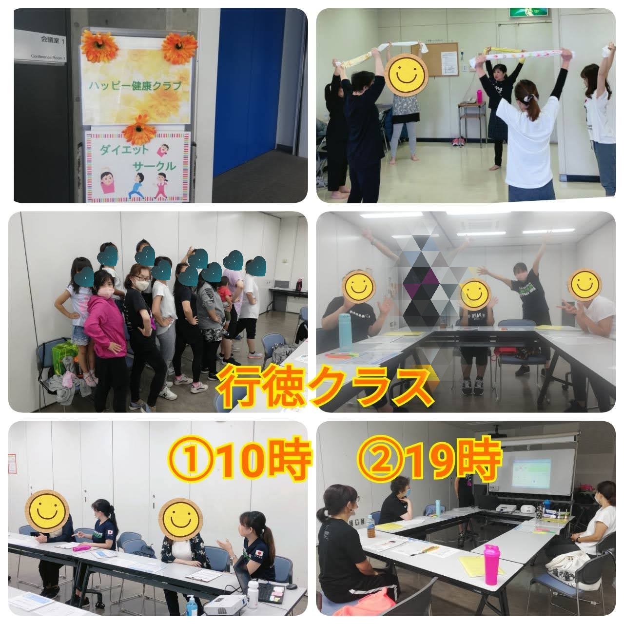 市川市ダイエットサークル体験受付！の写真