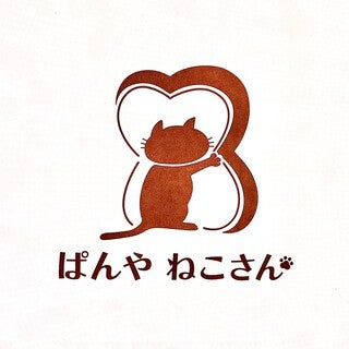 ぱんや　ねこさん_2枚目