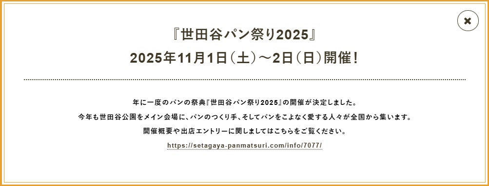 イベント情報の写真
