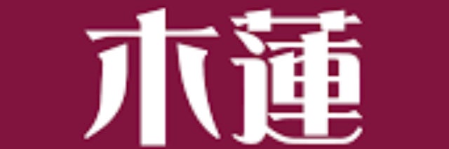 エステティックジュビラン木蓮